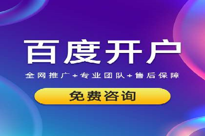 百度广告推广成功案例：快速提升流量